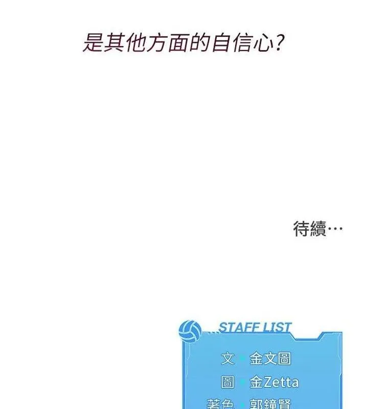 第49话-留下来陪我过夜 172